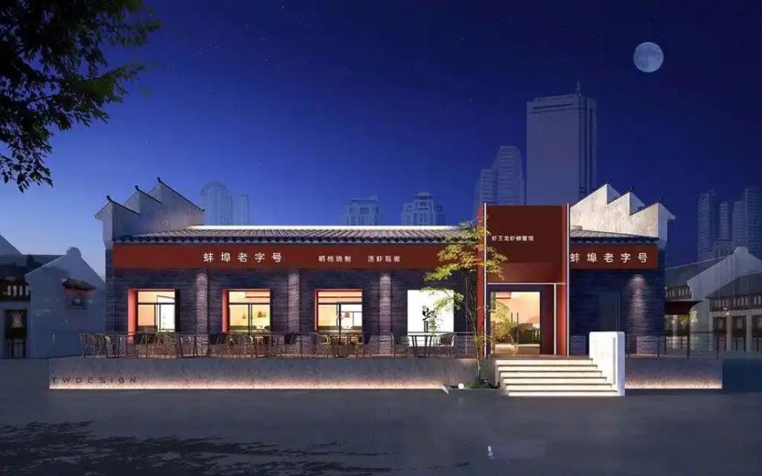 合肥蝦王餐飲店裝修設計效果圖案例