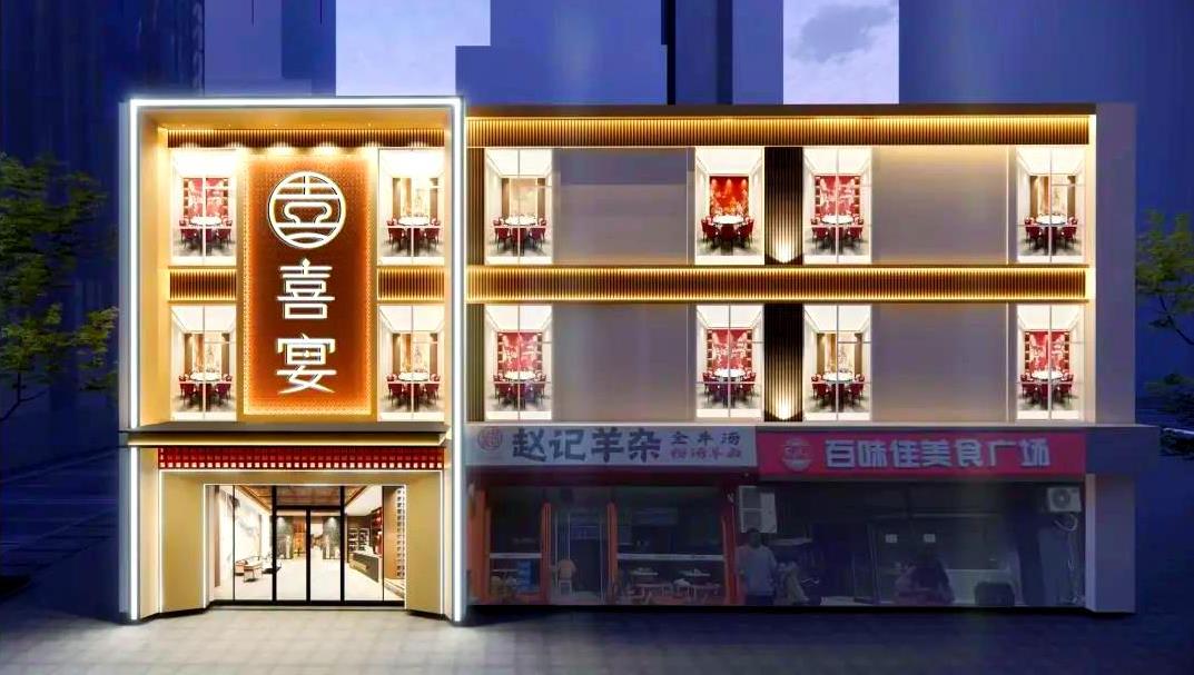 喜宴 - 飯店設(shè)計(jì)效果圖