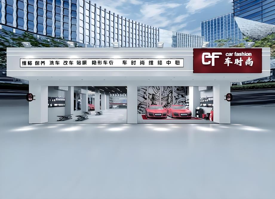 上海長寧370平汽修店裝修效果圖