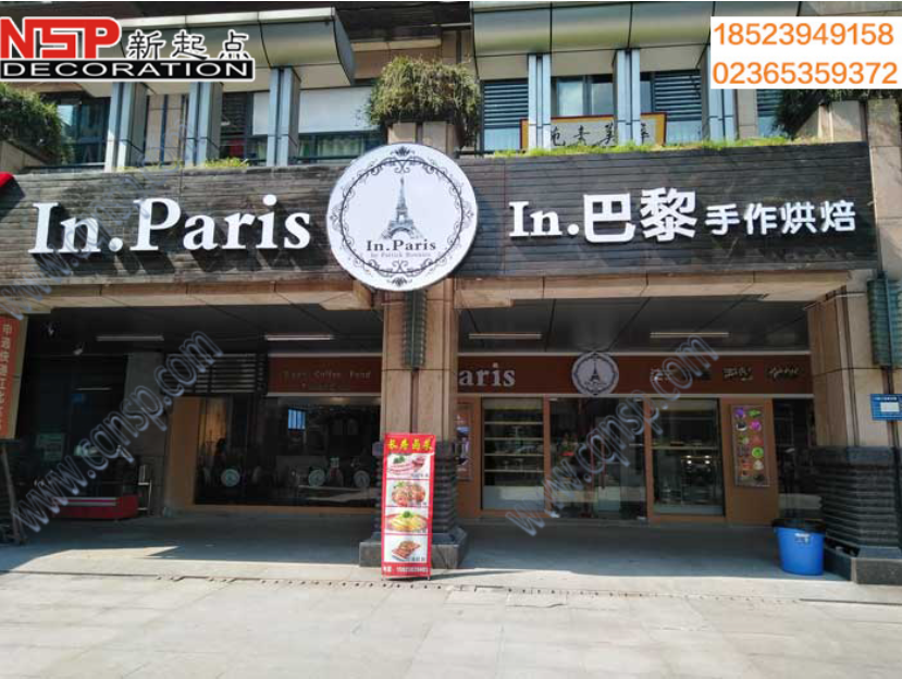 重慶蛋糕店設(shè)計裝修.png 重慶蛋糕店設(shè)計裝修.png