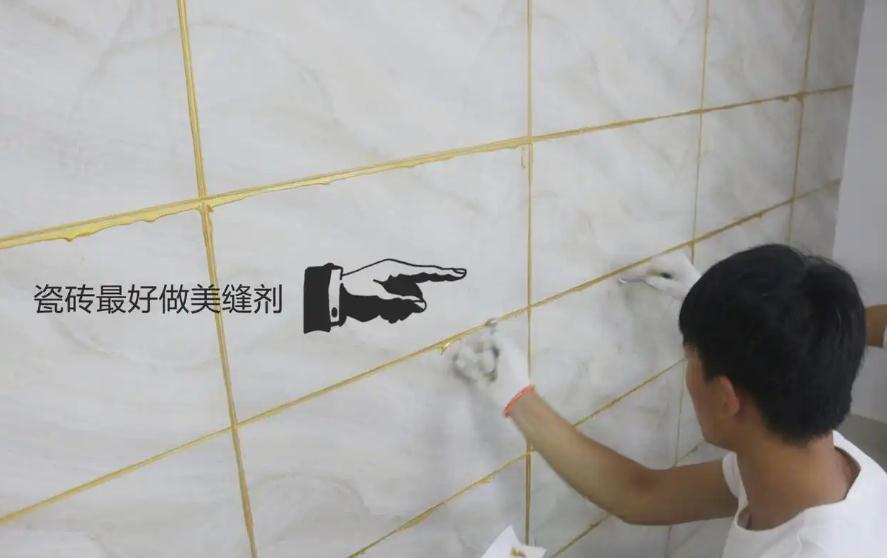 瓷磚最好做美縫