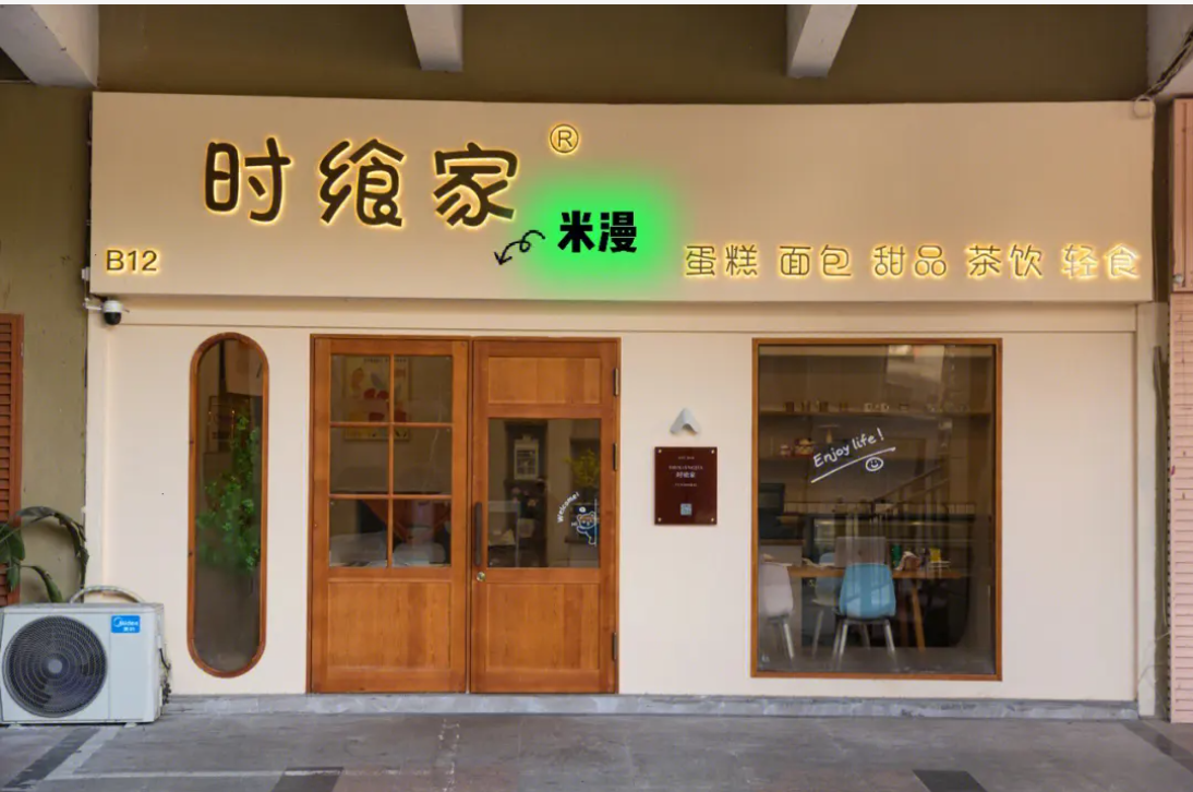商業(yè)店鋪裝修.png